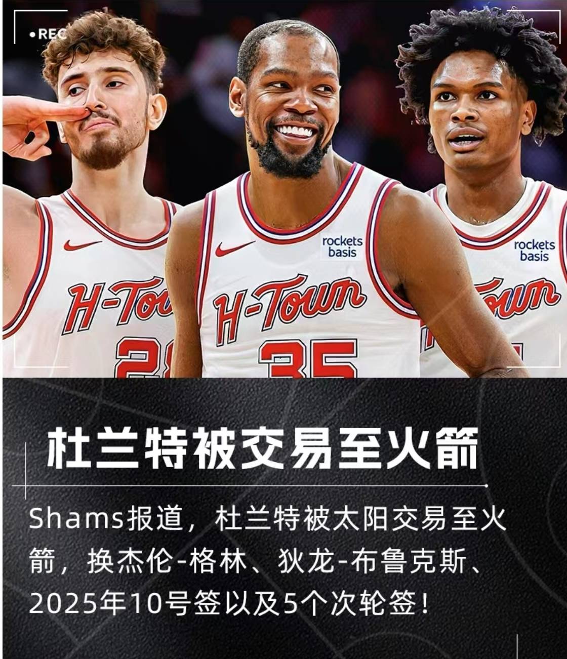 杜兰特新星比赛局势复杂表现突出，SKT前途光明！